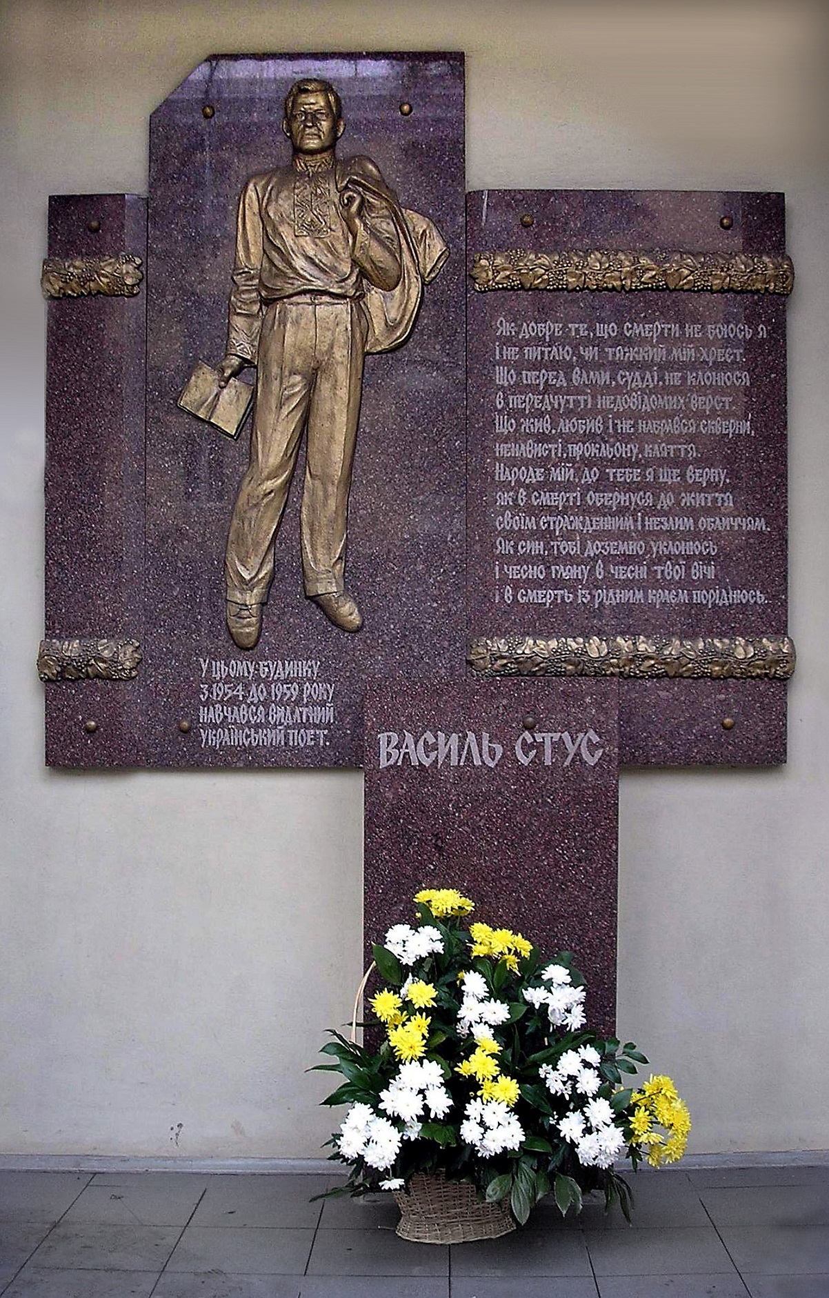 Memorial plaque to Vasyl Stus © Yakudza (WikiCommons)