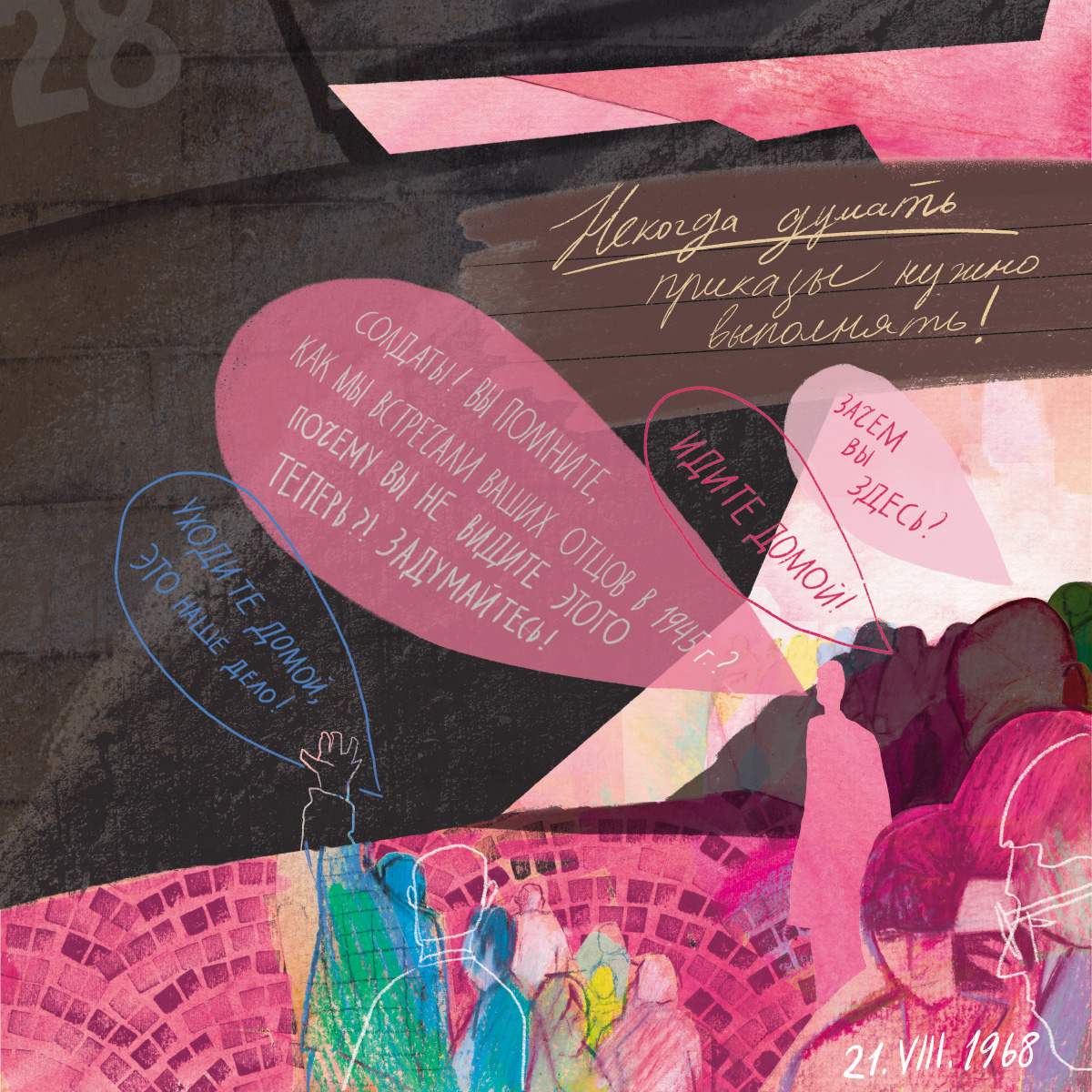 Дневник Бориса Шмелева. Иллюстрации Инги Христич