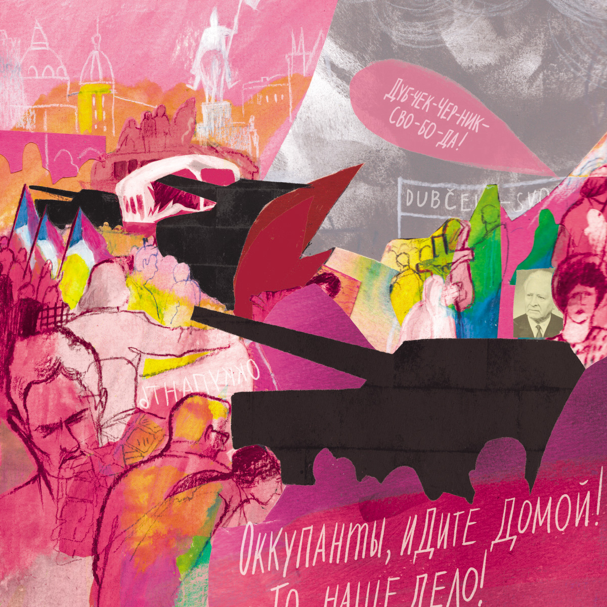 Дневник Бориса Шмелева. Иллюстрации Инги Христич