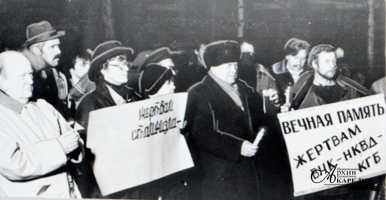 Гражданская акция у стен Карельского КГБ в 1990 г. 
